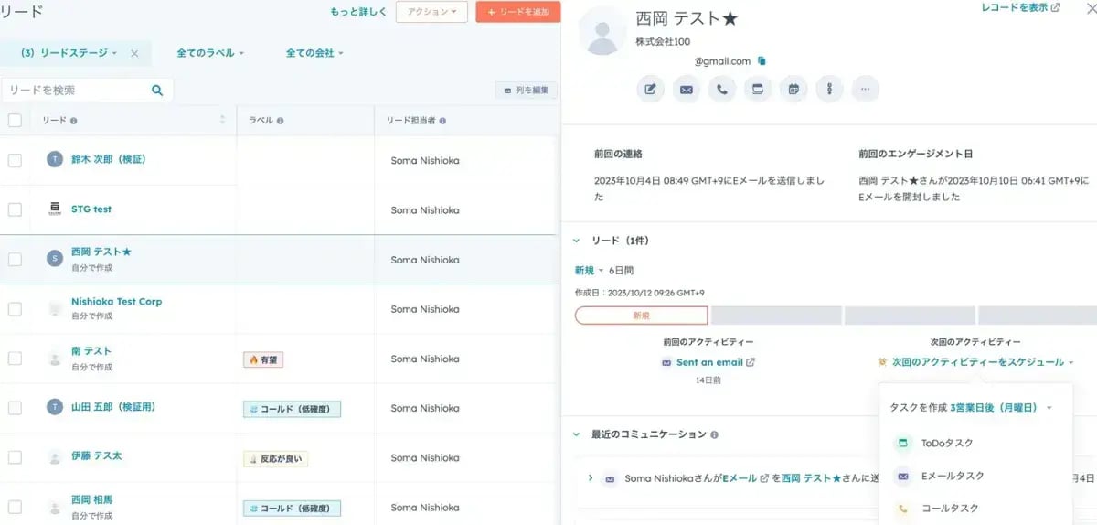 Prospecting HubSpot 2023-10-18 at 1.32.48 AM