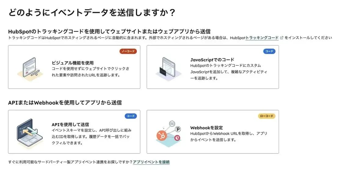 カスタムイベントがPro+でも利用可能になったことを示すアップデート画面