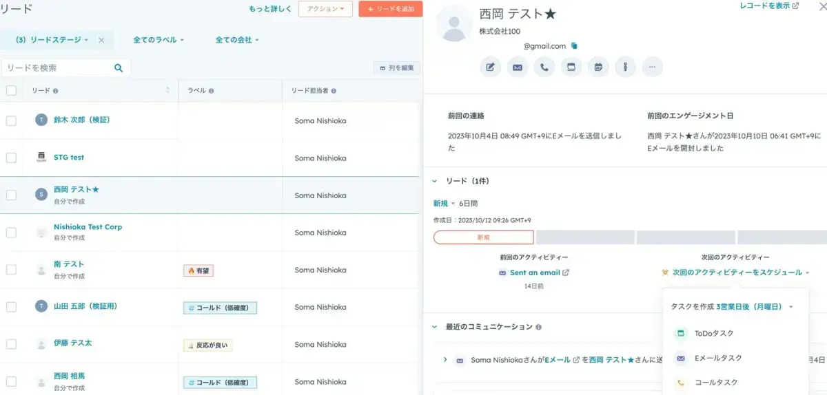 Prospecting HubSpot 2023-10-18 at 1.32.48 AM