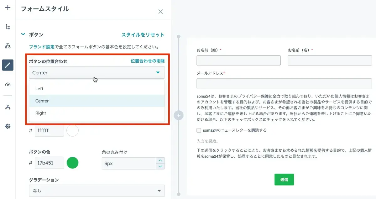 ボタン位置の変更設定画面