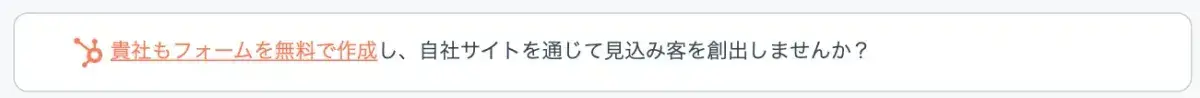 無料版フォームのロゴ表示