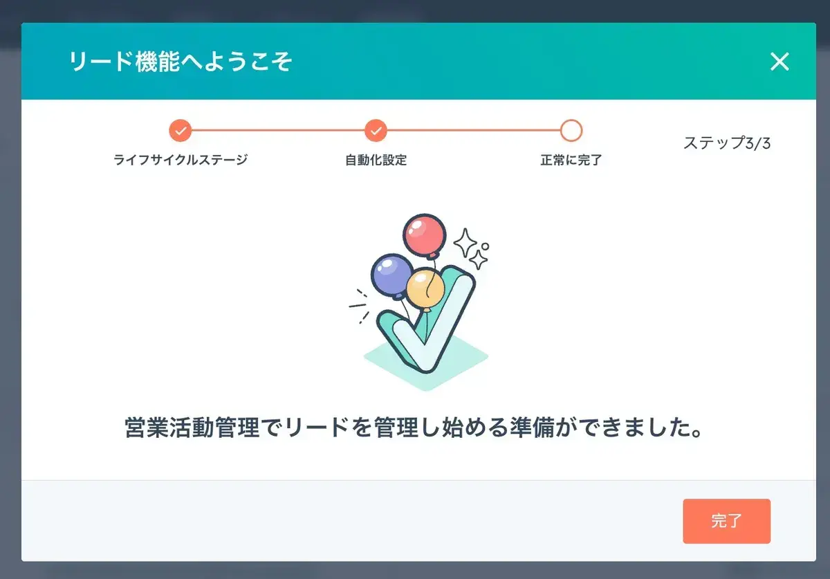 営業活動管理 HubSpot 2023-10-12 at 10.07.55 AM