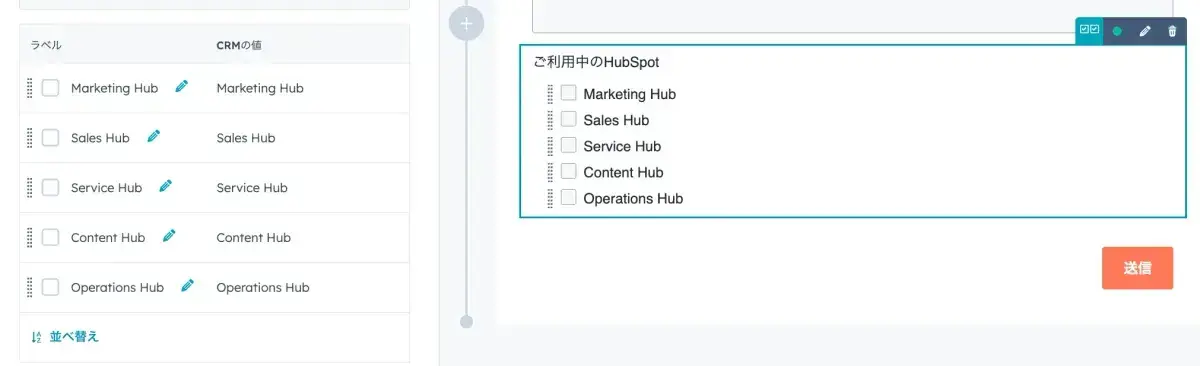 複数オプションの編集画面