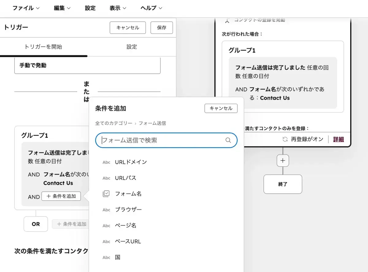 ウェブサイト・メディアイベント設定画面